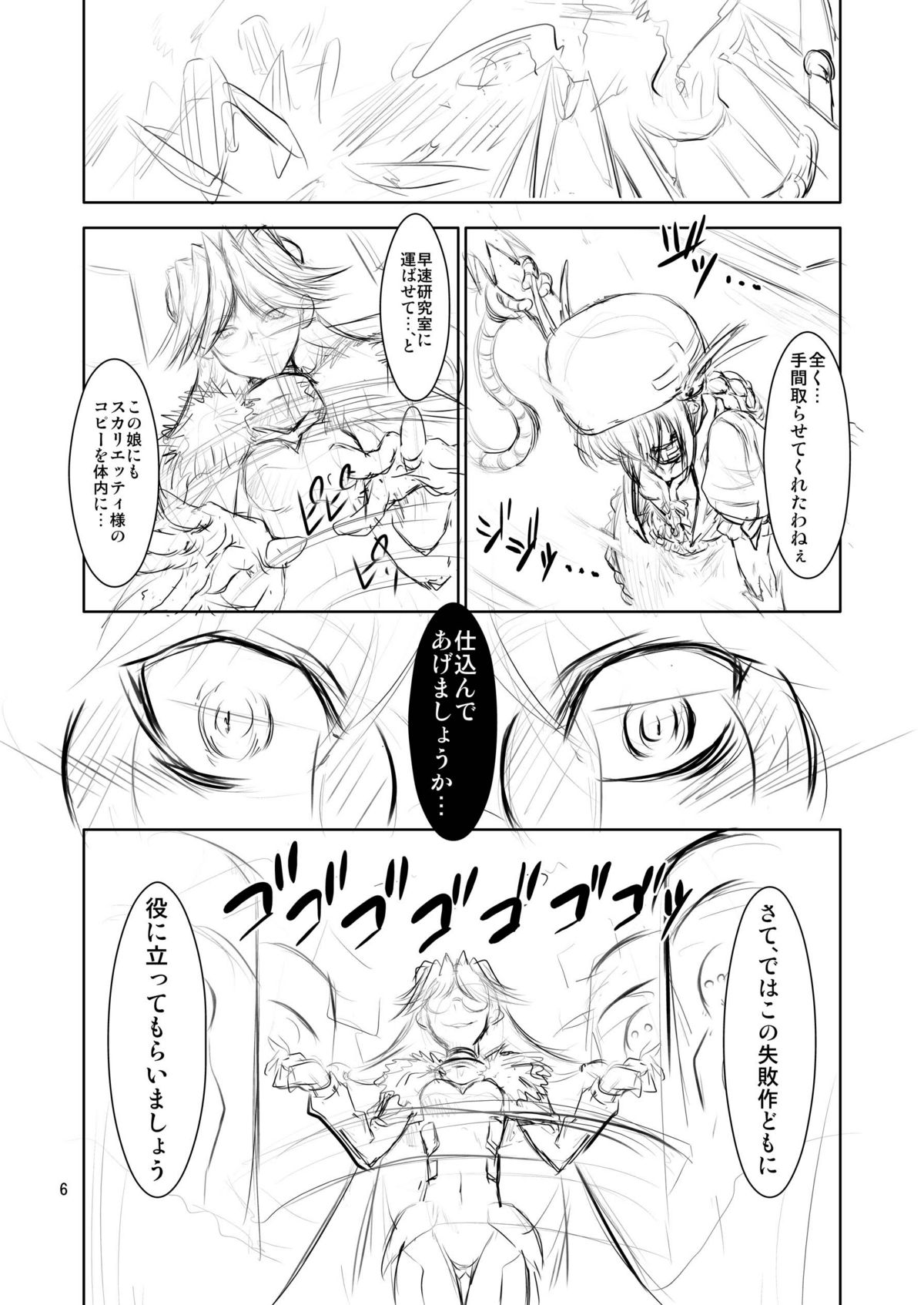 V page 5 full