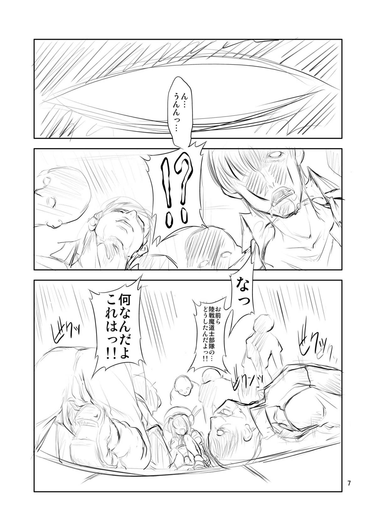 V page 6 full