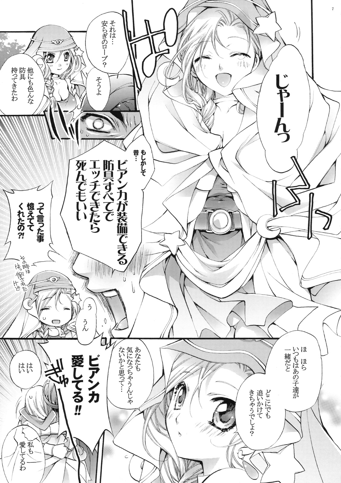 Kimi to Tenkuu no naka page 8 full