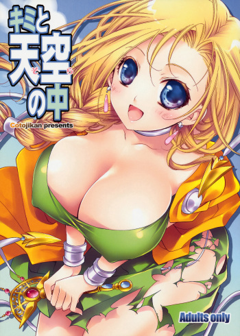 Kimi to Tenkuu no naka cover