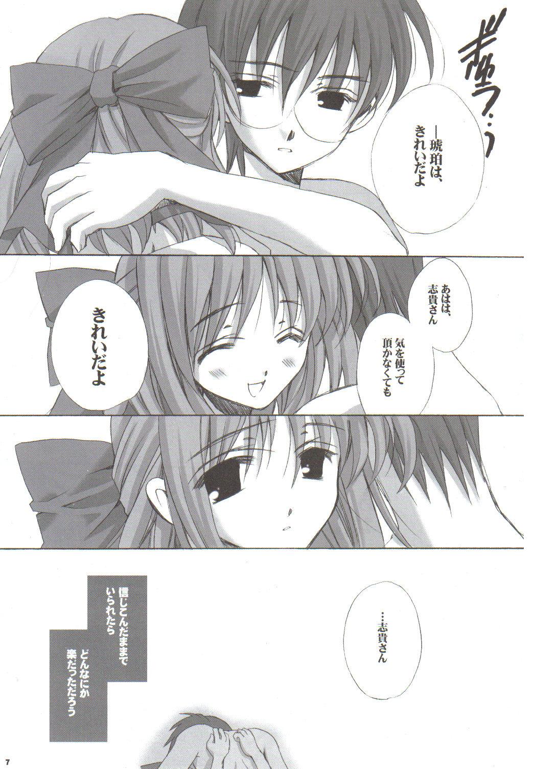 Setsugekka page 6 full
