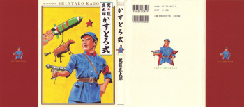Kasutoru Shiki cover