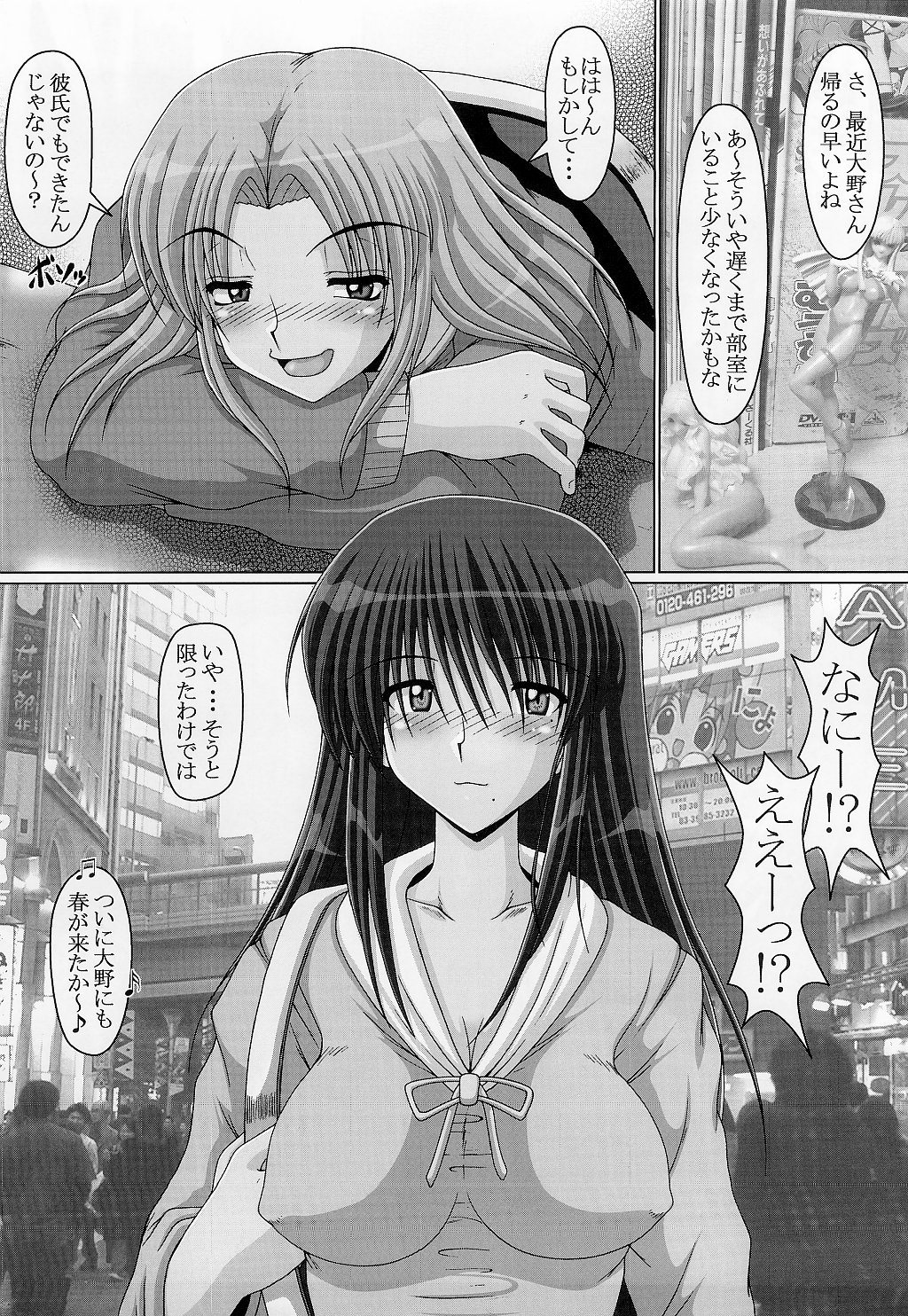 Mesu Drive page 4 full