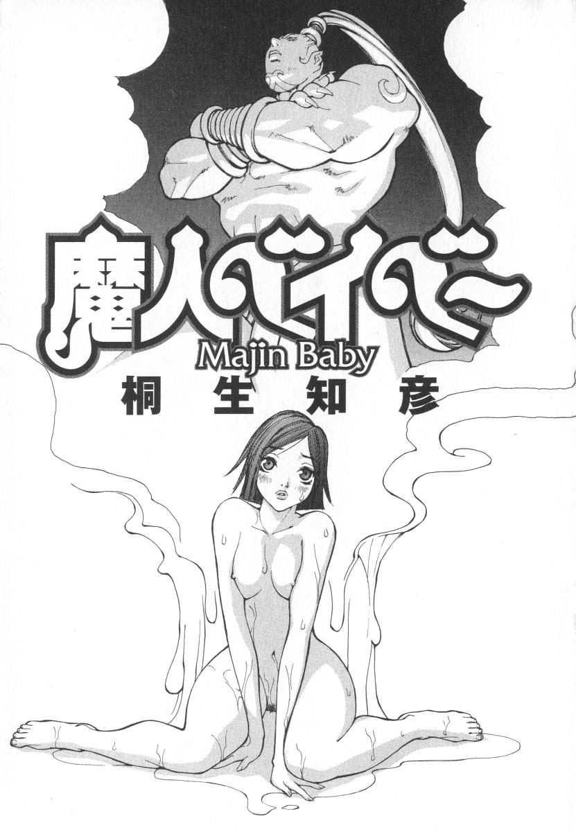 Majin Baby page 4 full
