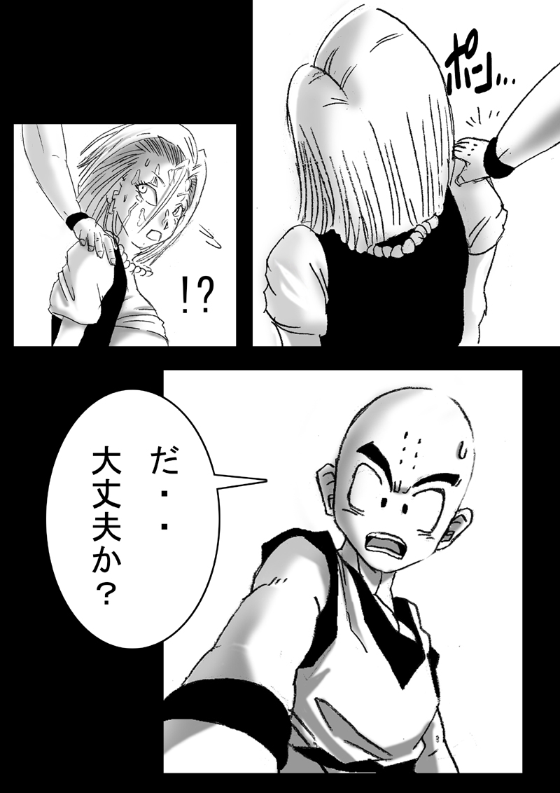 DRAGON ROAD 3 page 8 full