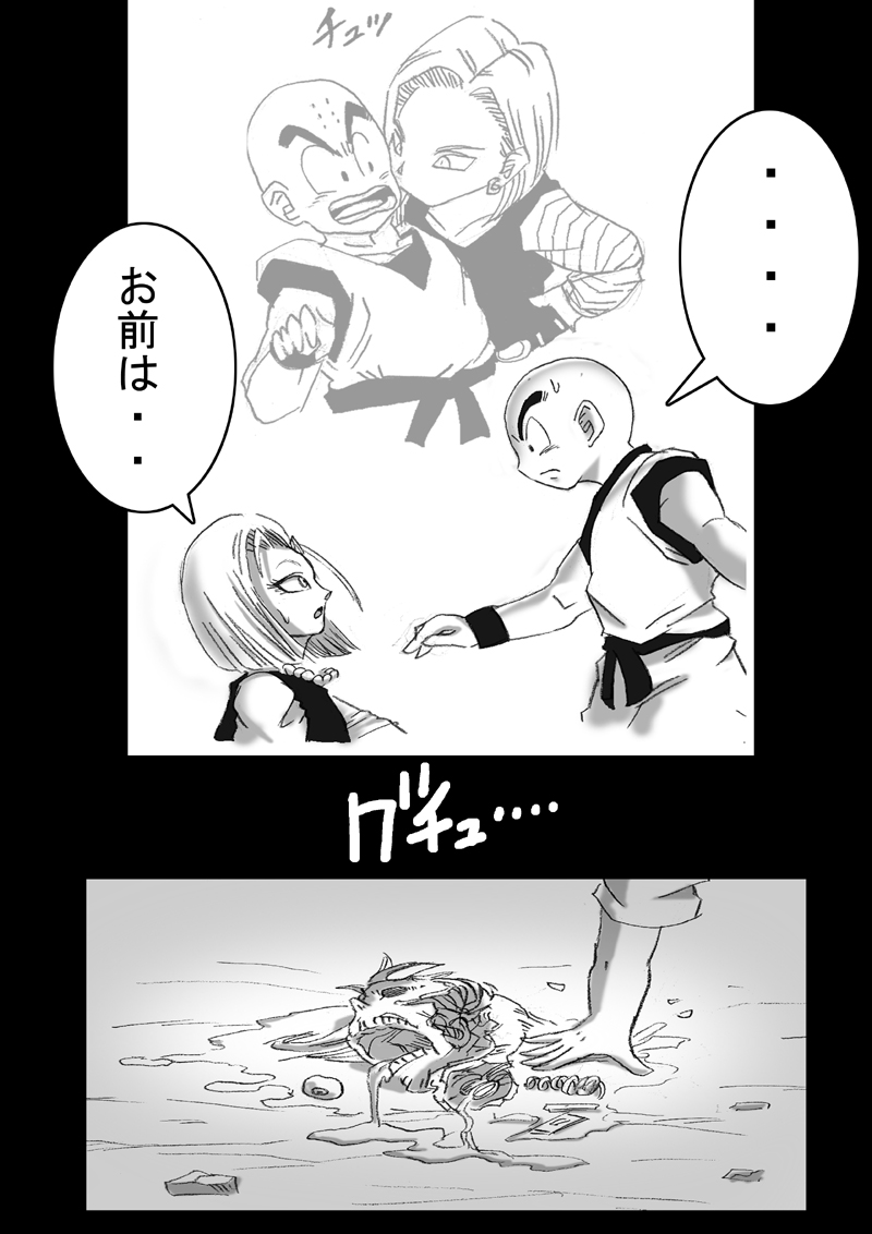 DRAGON ROAD 3 page 9 full