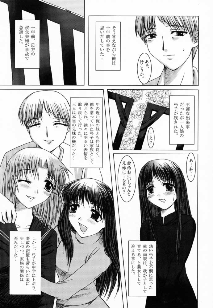 Kimusume Vol. 1 page 8 full