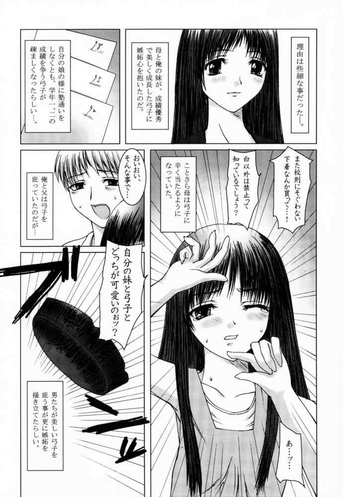 Kimusume Vol. 1 page 9 full