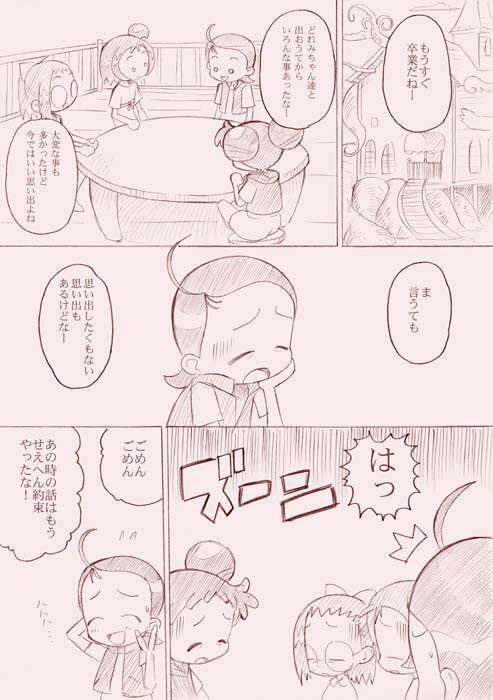 GO!03 R page 2 full
