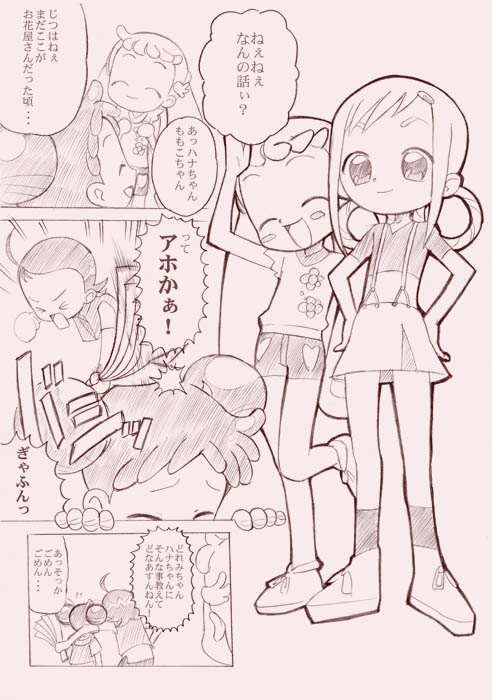 GO!03 R page 3 full