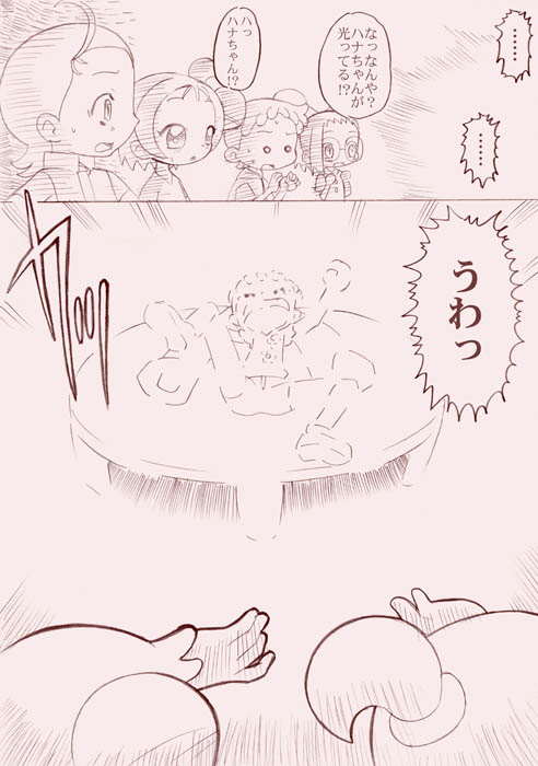 GO!03 R page 5 full
