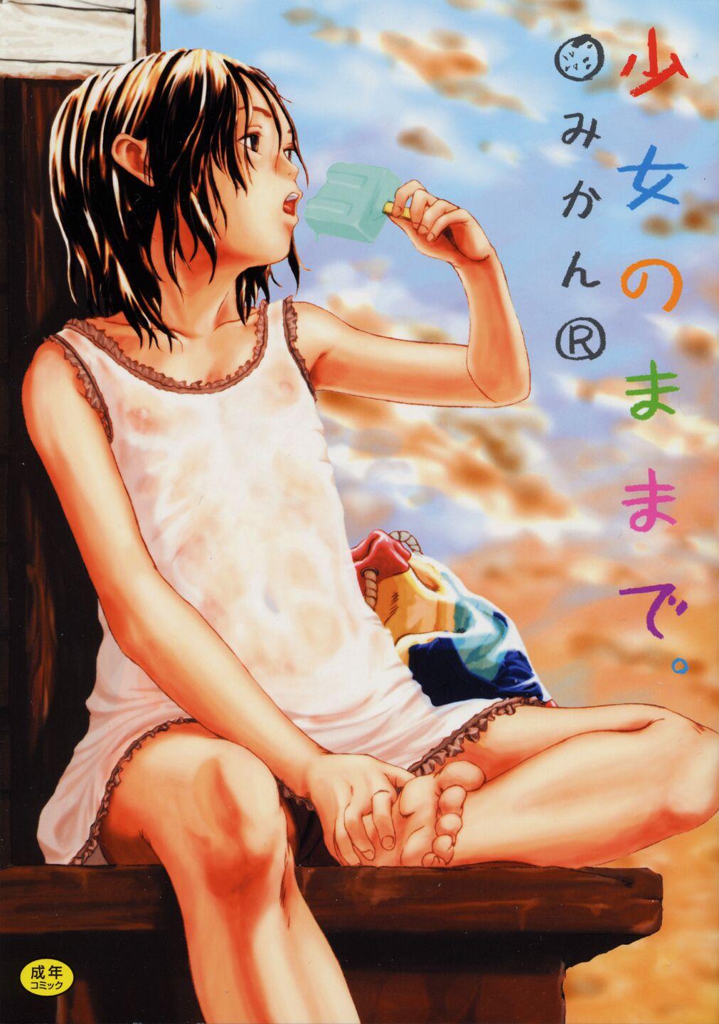 Shoujo no Mama de page 1 full