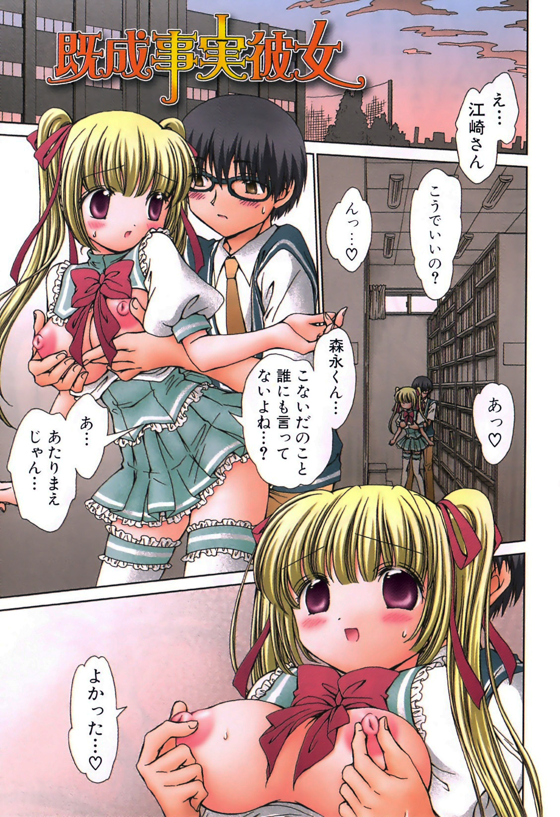 Furi Furi! - Frill Dress &amp; Frill Princess page 7 full