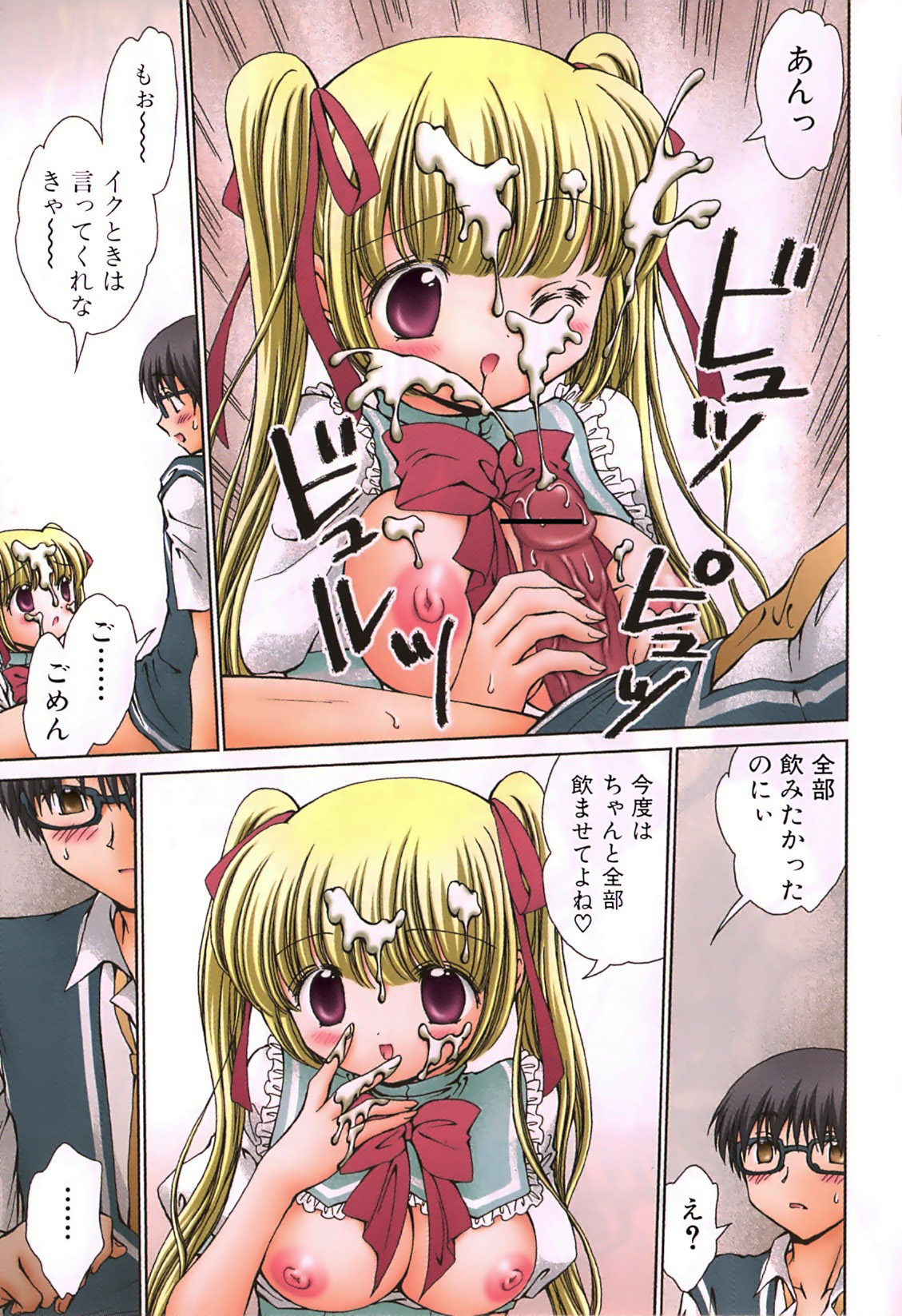 Furi Furi! - Frill Dress &amp; Frill Princess page 9 full