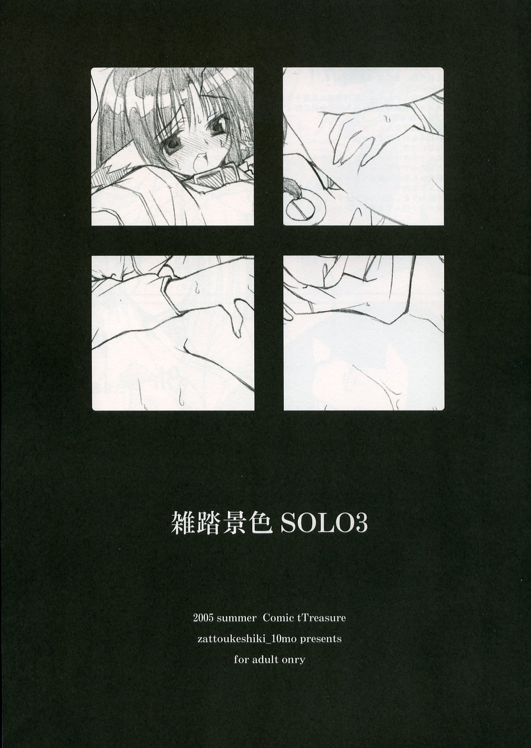 Zattou Keshiki SOLO 3 page 1 full