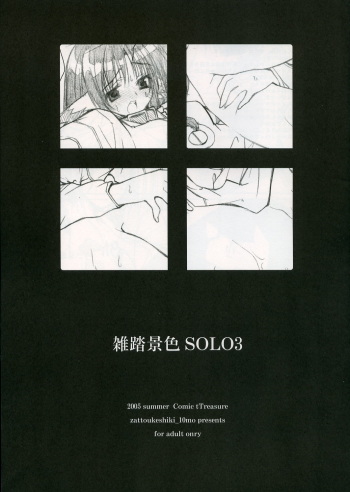 Zattou Keshiki SOLO 3 cover