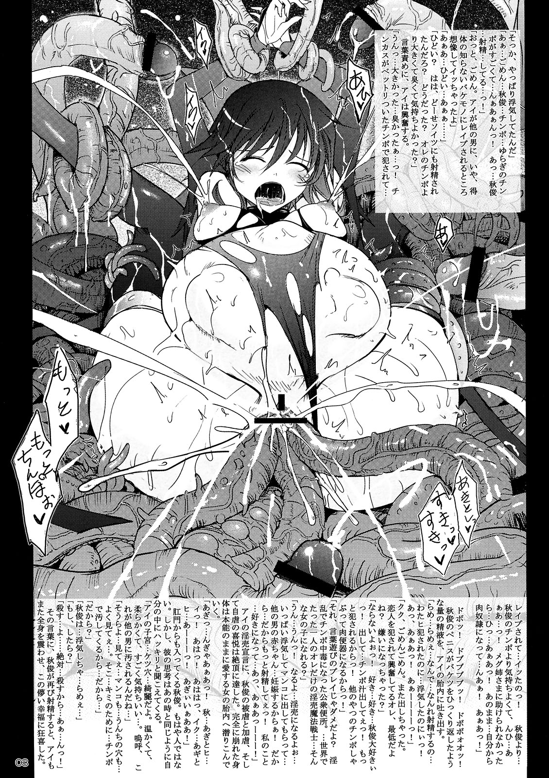 Goran no Arisama page 3 full
