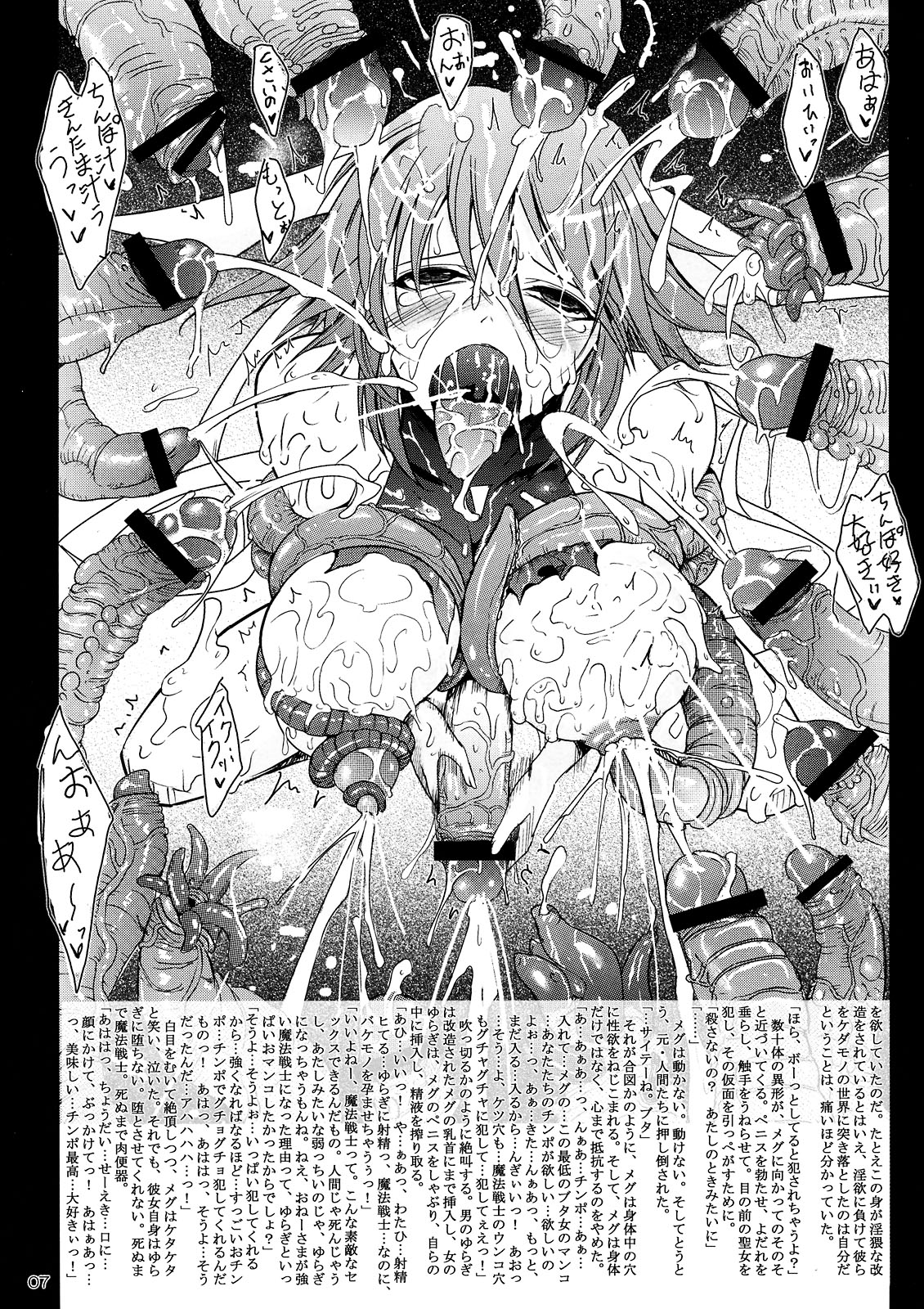 Goran no Arisama page 7 full