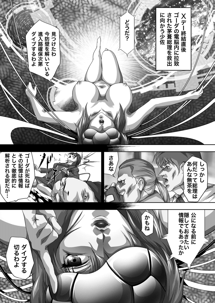 Dennou Bichiku page 2 full