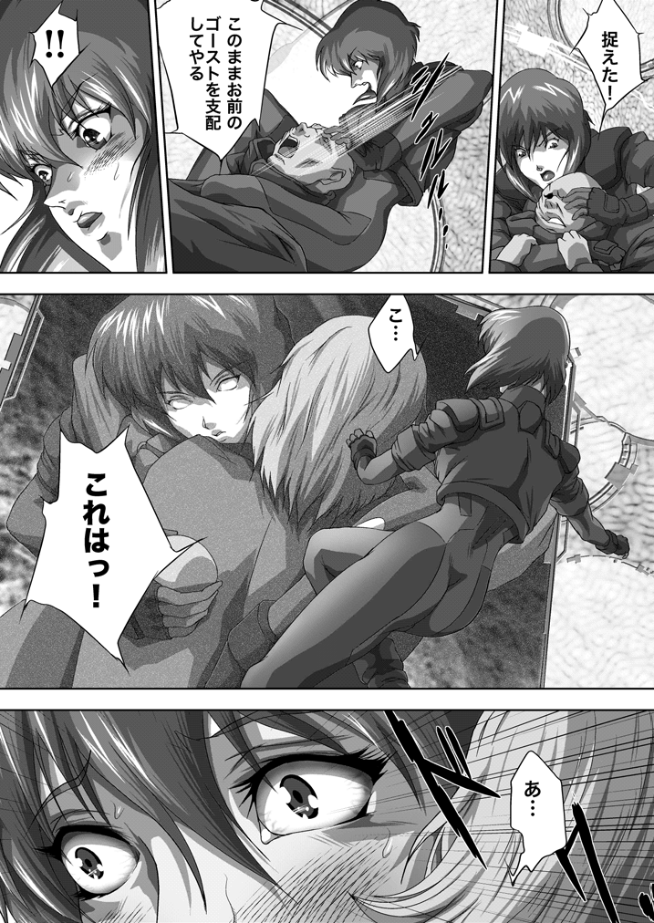 Dennou Bichiku page 6 full