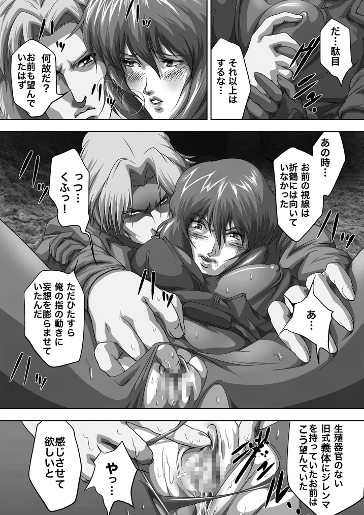 Dennou Bichiku page 7 full