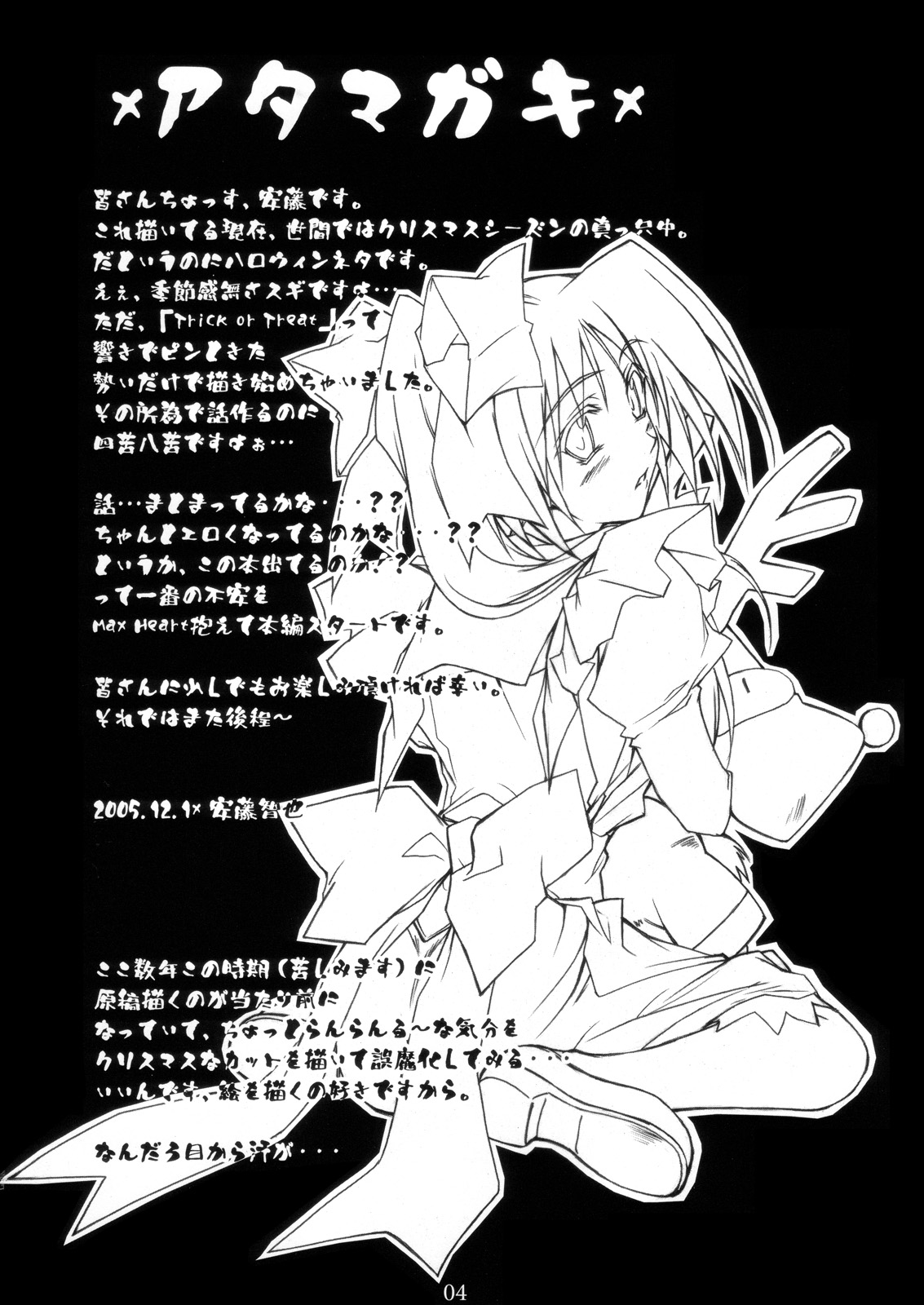 Trick &amp; Treat page 3 full