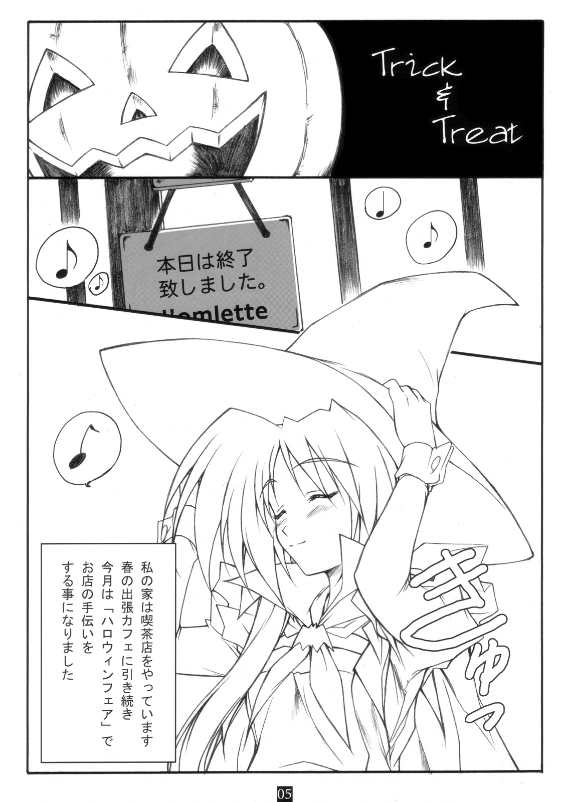 Trick &amp; Treat page 4 full