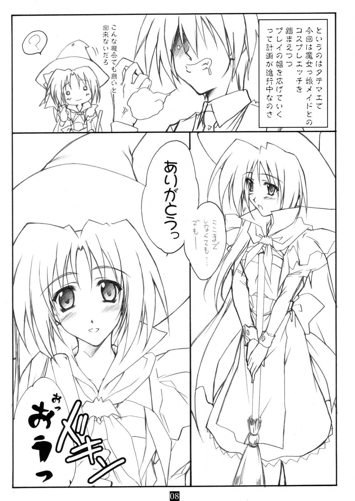 Trick &amp; Treat page 7 full