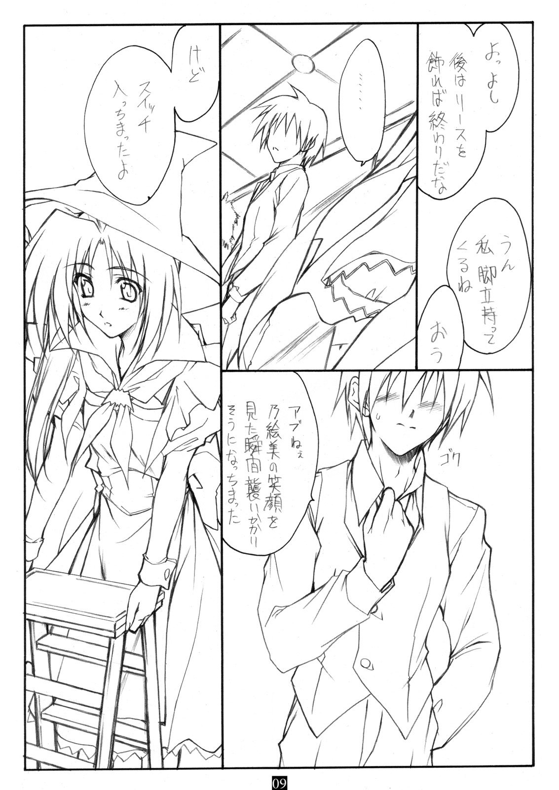 Trick &amp; Treat page 8 full