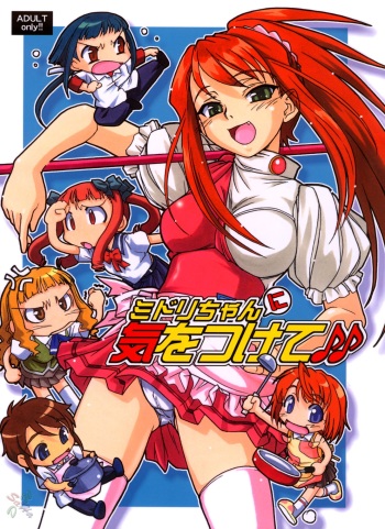 &amp; Deltaforce  Midori Chan ni Kiwo Tsukete cover
