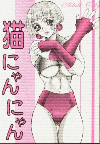 Neko Nyan Nyan cover