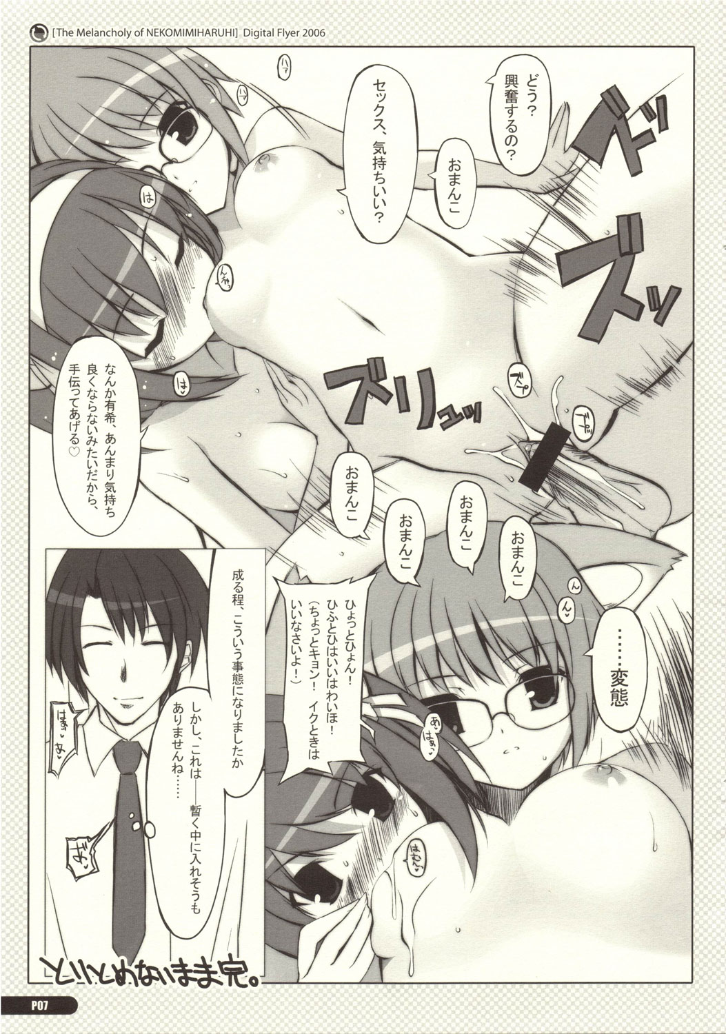 Nekomimi Haruhi no ero hon page 7 full