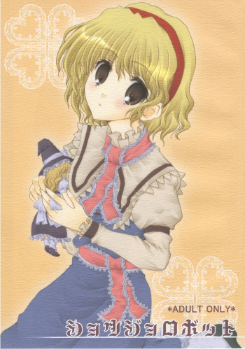 Shoujo Robot cover