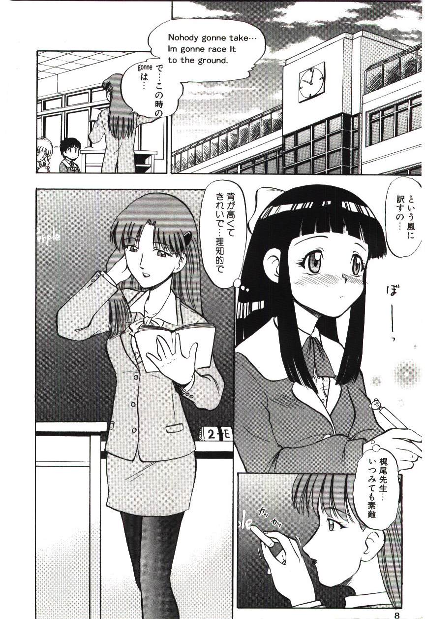 Reido no Shizuku page 7 full