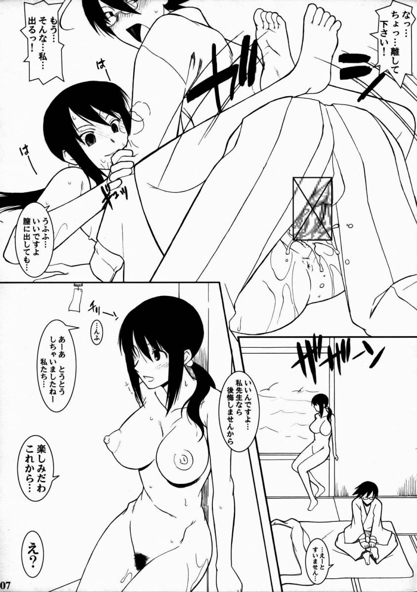 Zetsubou Shoujo Senshuu Comike Zen page 7 full
