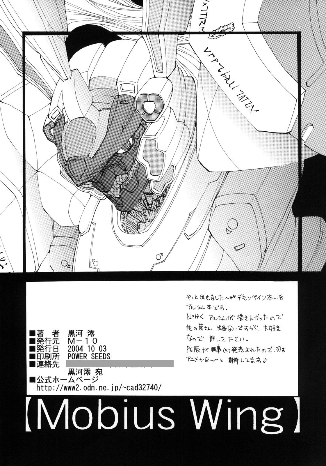 Mobius Wing page 4 full
