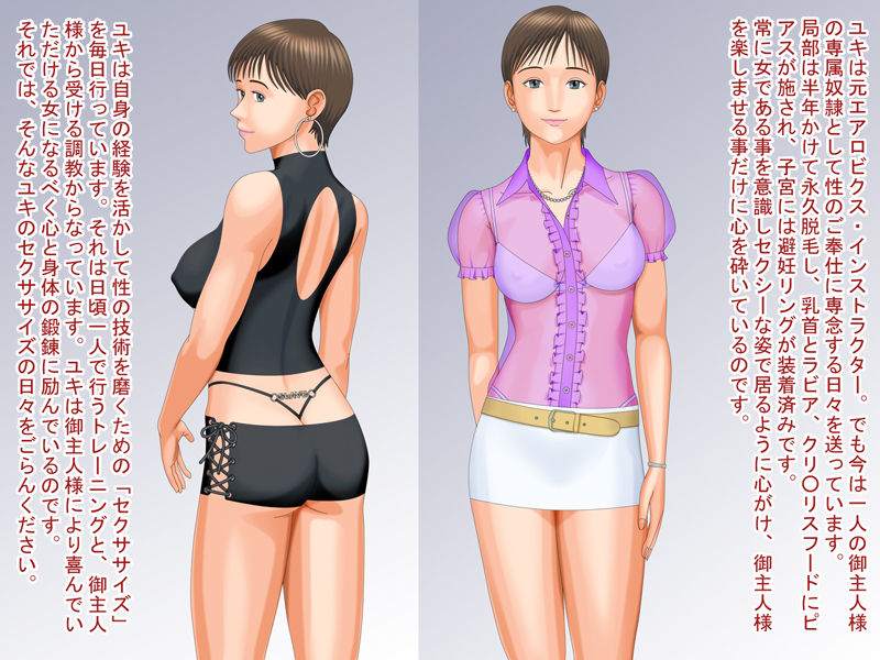 SEXERCISE page 2 full