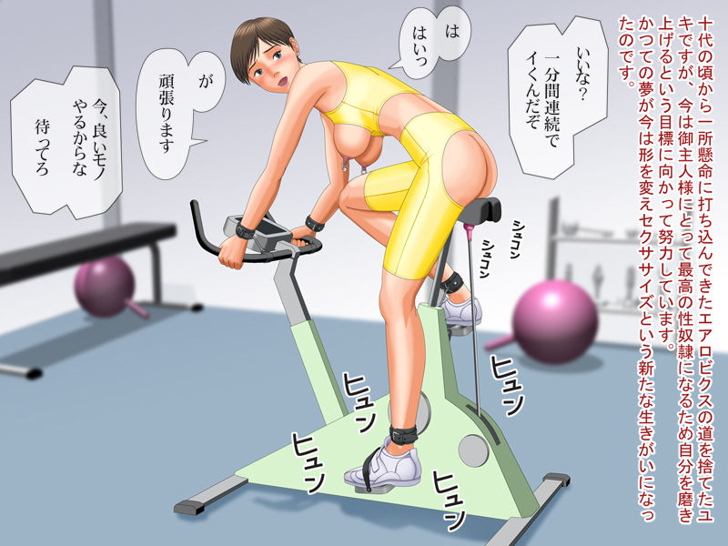 SEXERCISE page 8 full