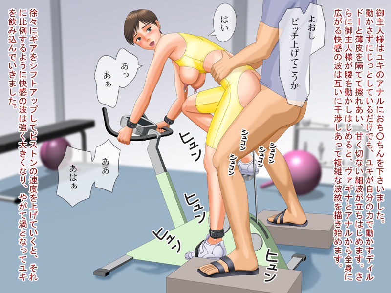SEXERCISE page 9 full