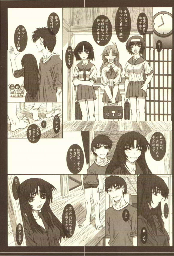 Gesshoku page 7 full