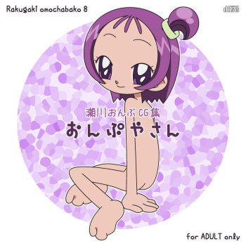 Rakugaki Omochabako 8 Onpuyasan cover