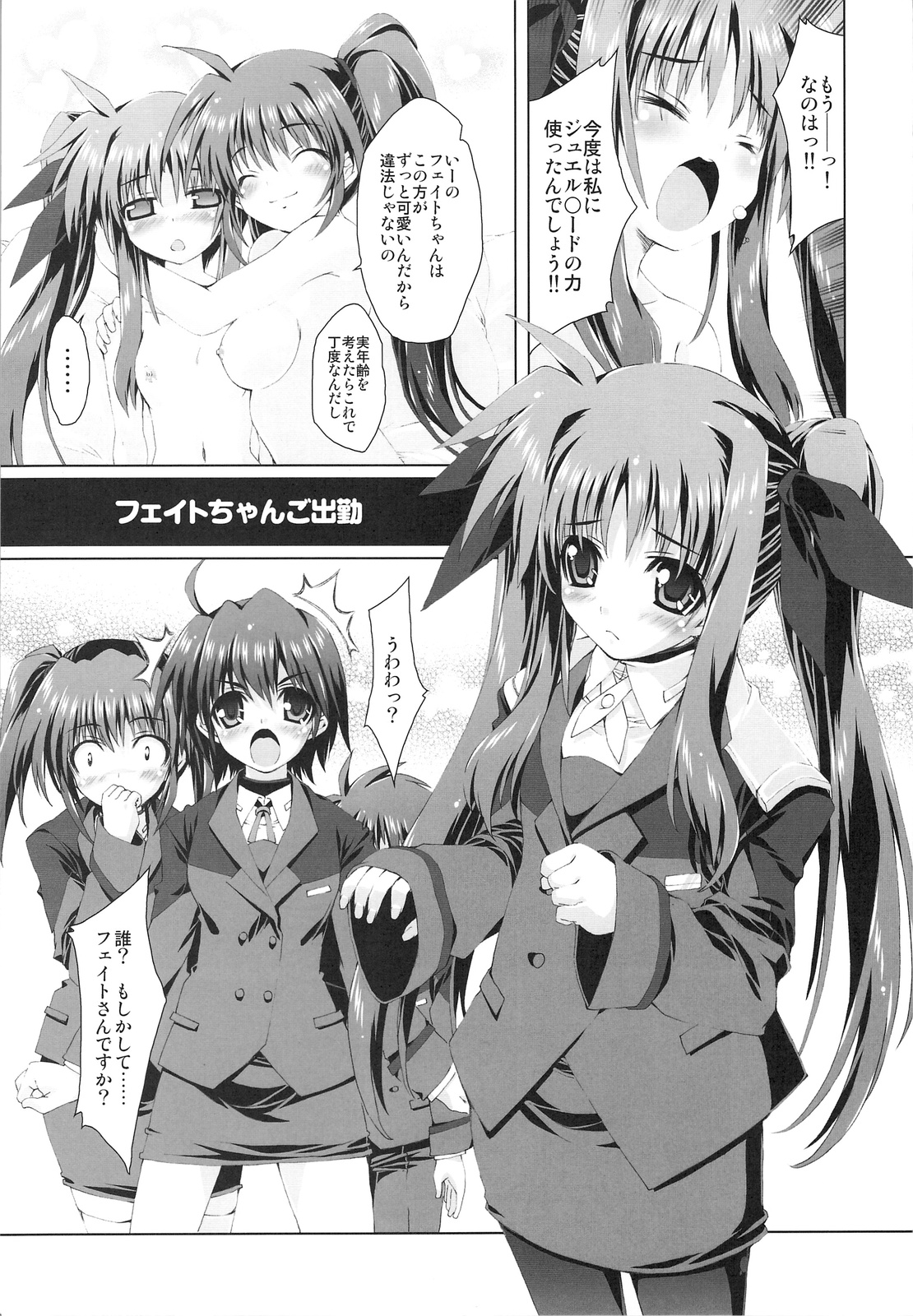Mahou Shoujo 5 page 8 full