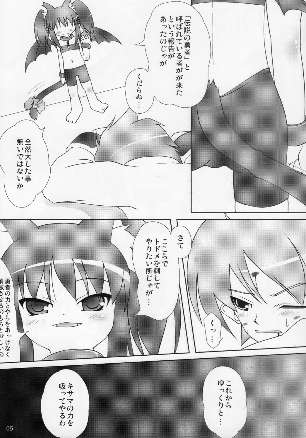 Neko Puni! Vol. 5 page 4 full