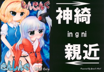 Shinking Kinshing cover