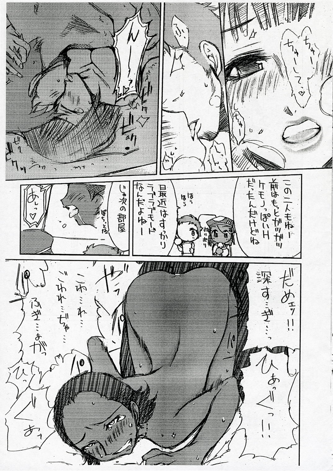 Gizyeto. | Gidgeto. page 6 full