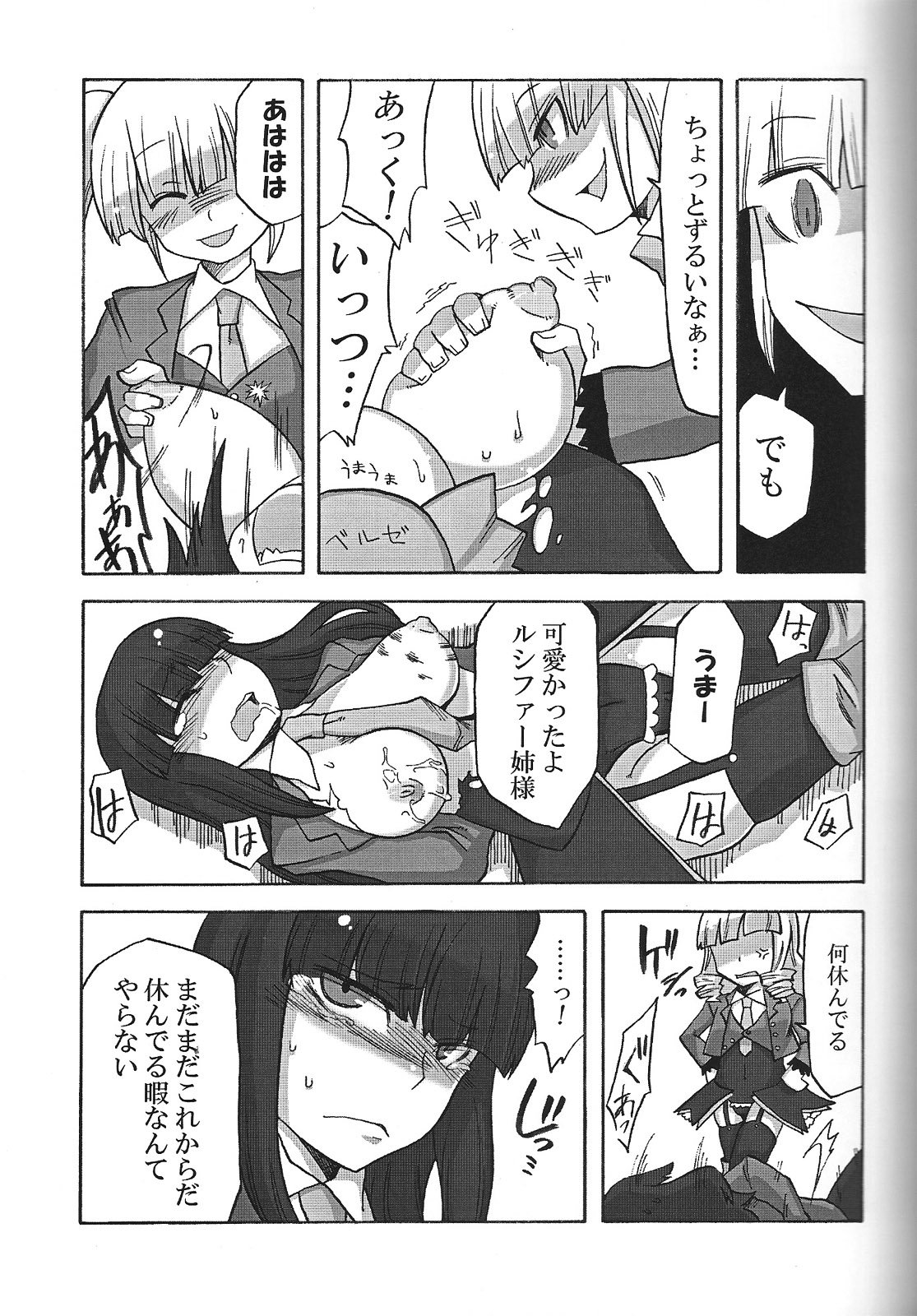 Nakayoshi 7 Shimai page 10 full