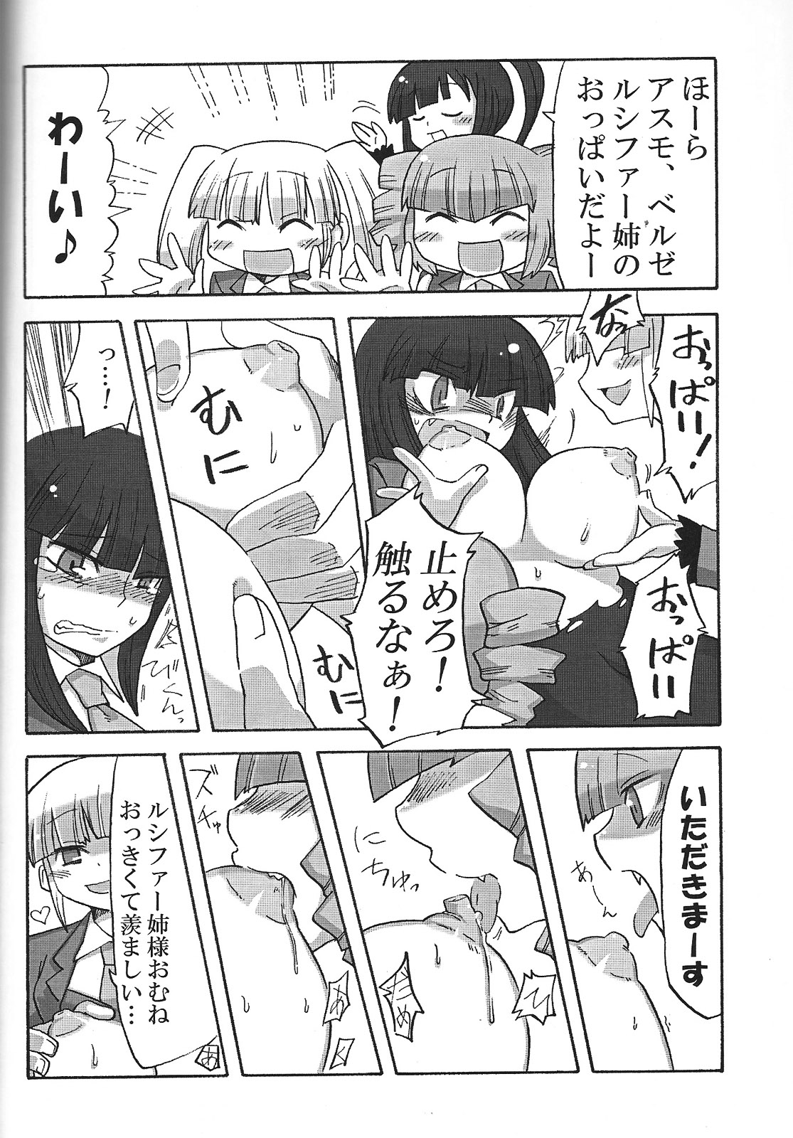 Nakayoshi 7 Shimai page 9 full