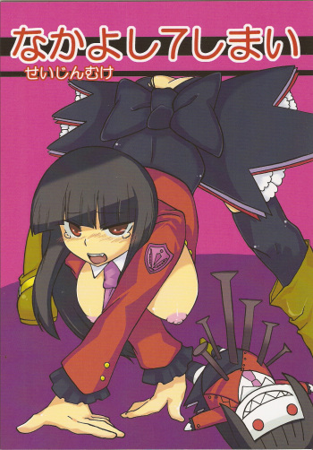 Nakayoshi 7 Shimai cover