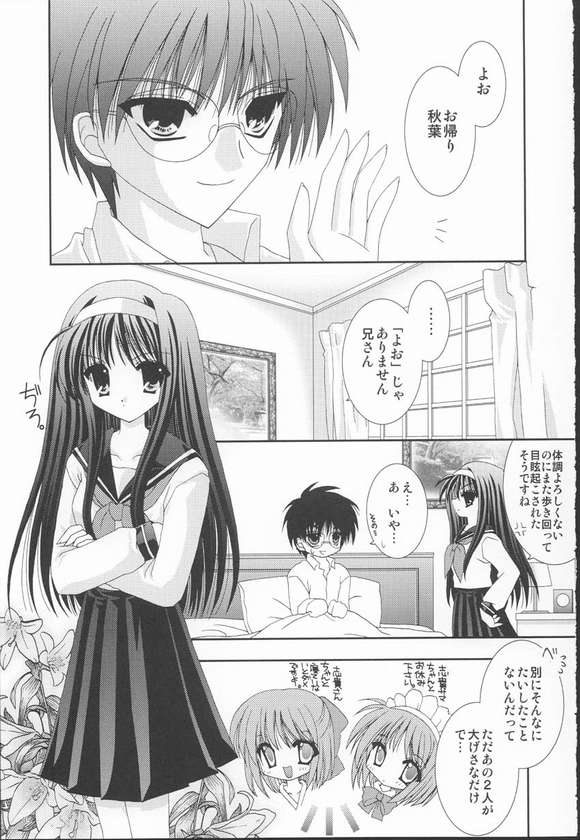 Yuugetsu page 2 full