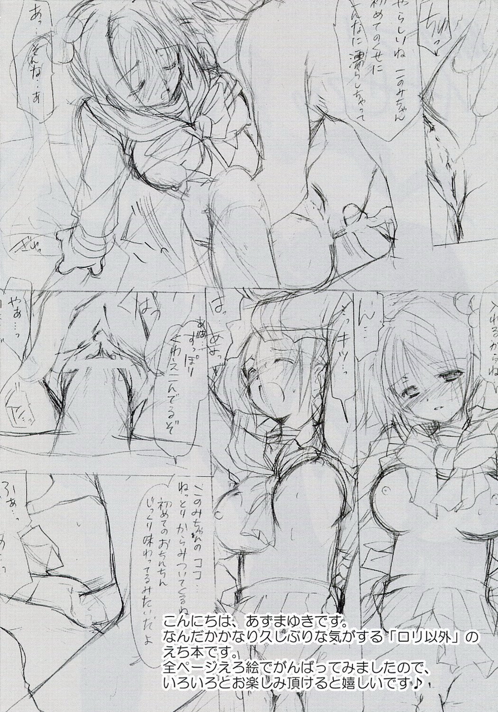 xxx de Ikasete! page 3 full